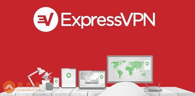 【ExpressVPN怎么样】有中国官网吗?能用且好用吗?