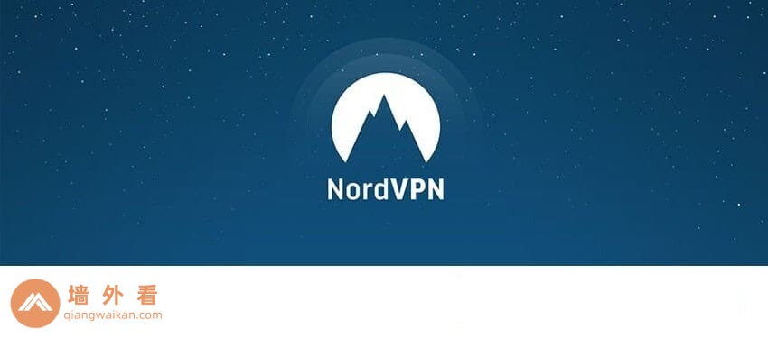 【NordVPN怎么样】NordVPN中国详细使用测评