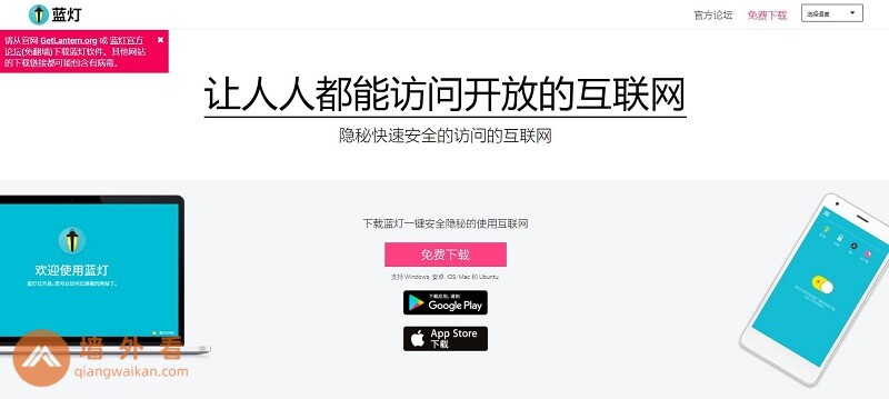 【蓝灯怎么样】蓝灯还能用吗？蓝灯中国测评